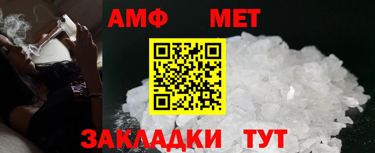 Жуковский  АМФ  Вход с VPN  мориарти наркотические препараты  Amphetamine Розовый 
