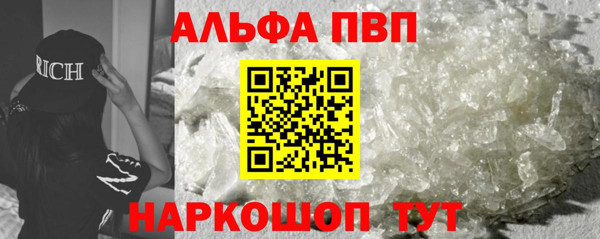 Alfa_PVP крисы CK Жуковский