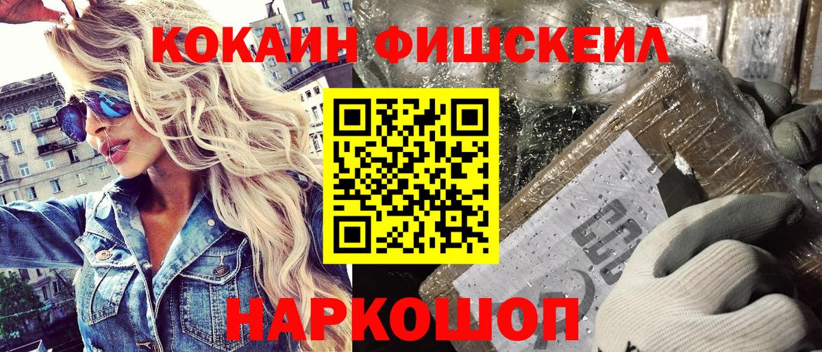 COCAIN  COCAIN Columbia  Вход с VPN  КОКАИН Колумбийский  Жуковский 