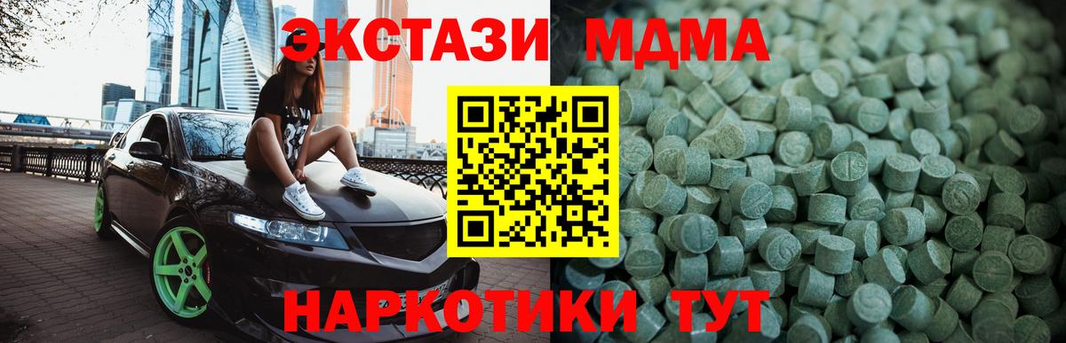 ЭКСТАЗИ 99% Жуковский