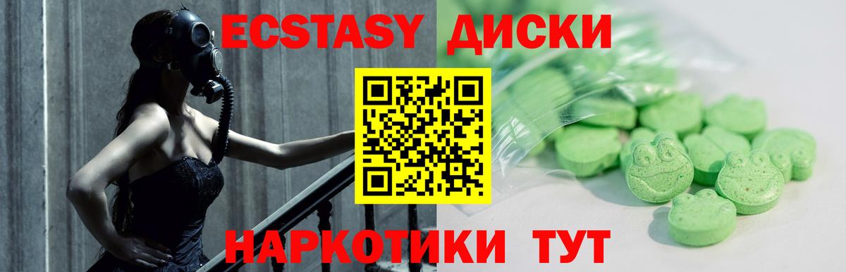 ЭКСТАЗИ MDMA  Вход с VPN  MEGA ТОР  Жуковский  Ecstasy Punisher  Ecstasy 