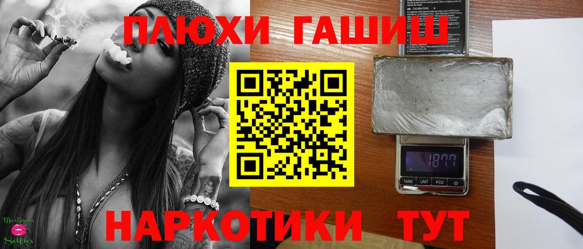 ГАШИШ хэш Жуковский