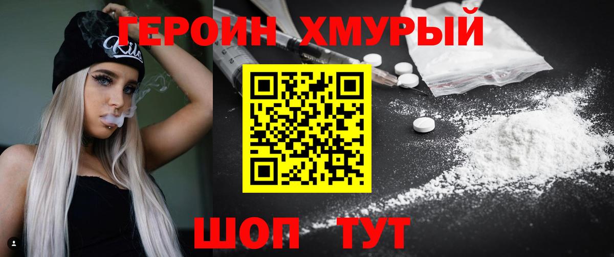 ГЕРОИН афганец Жуковский