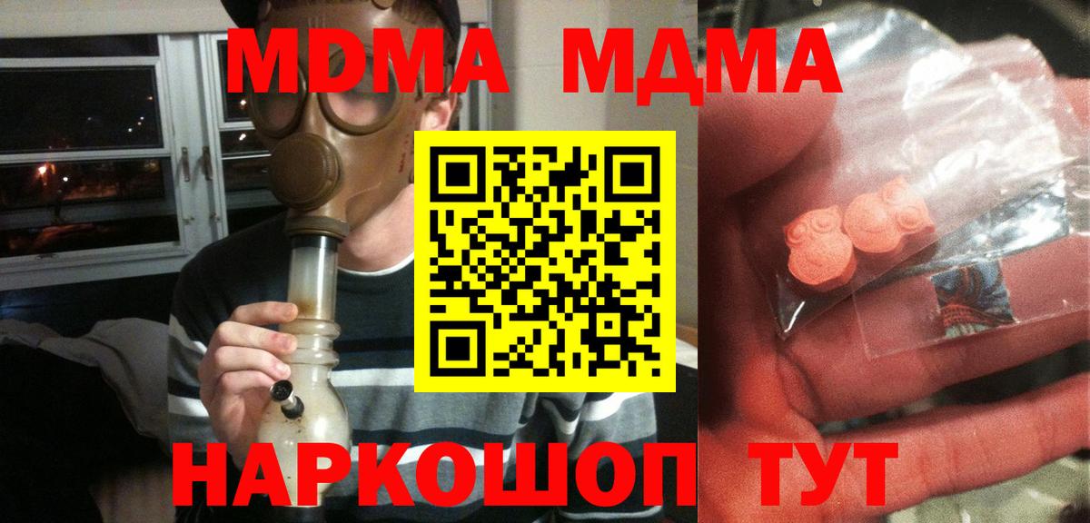 MDMA VHQ Жуковский
