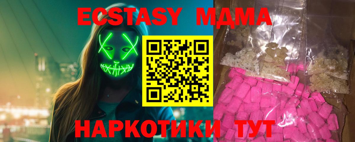 Жуковский  МДМА VHQ  МДМА crystal  Вход с VPN 