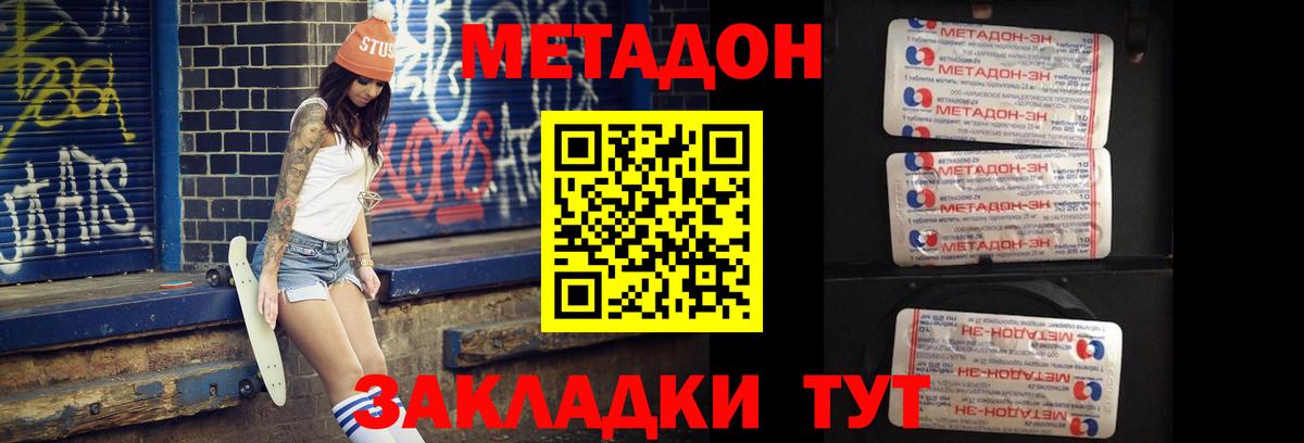 МЕТАДОН мёд Жуковский