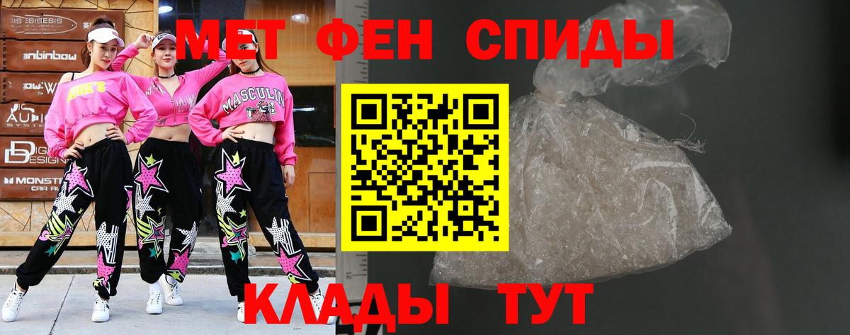 МЕТАМФЕТАМИН пудра Жуковский