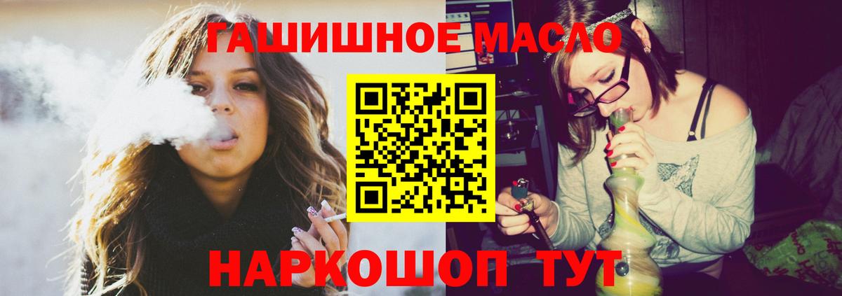 Дистиллят ТГК THC oil Жуковский