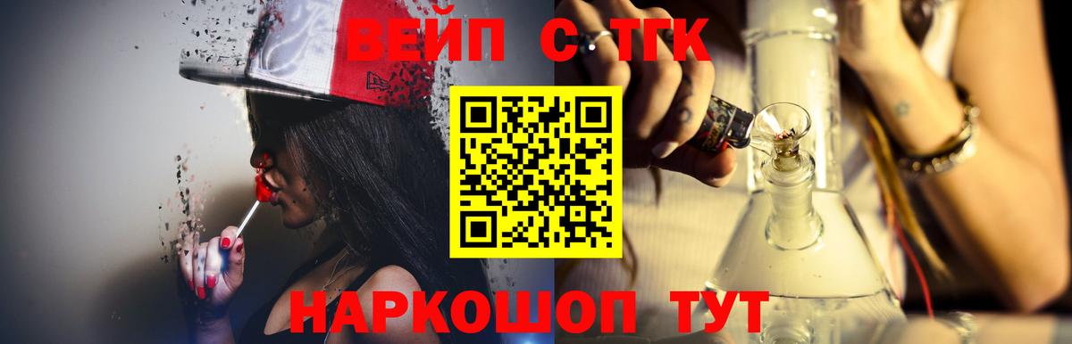 Дистиллят ТГК гашишное масло  Вход с VPN  Жуковский 