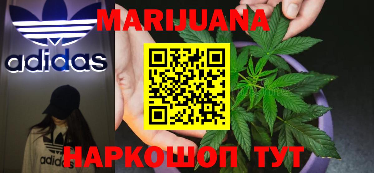 Бошки марихуана SATIVA & INDICA Жуковский